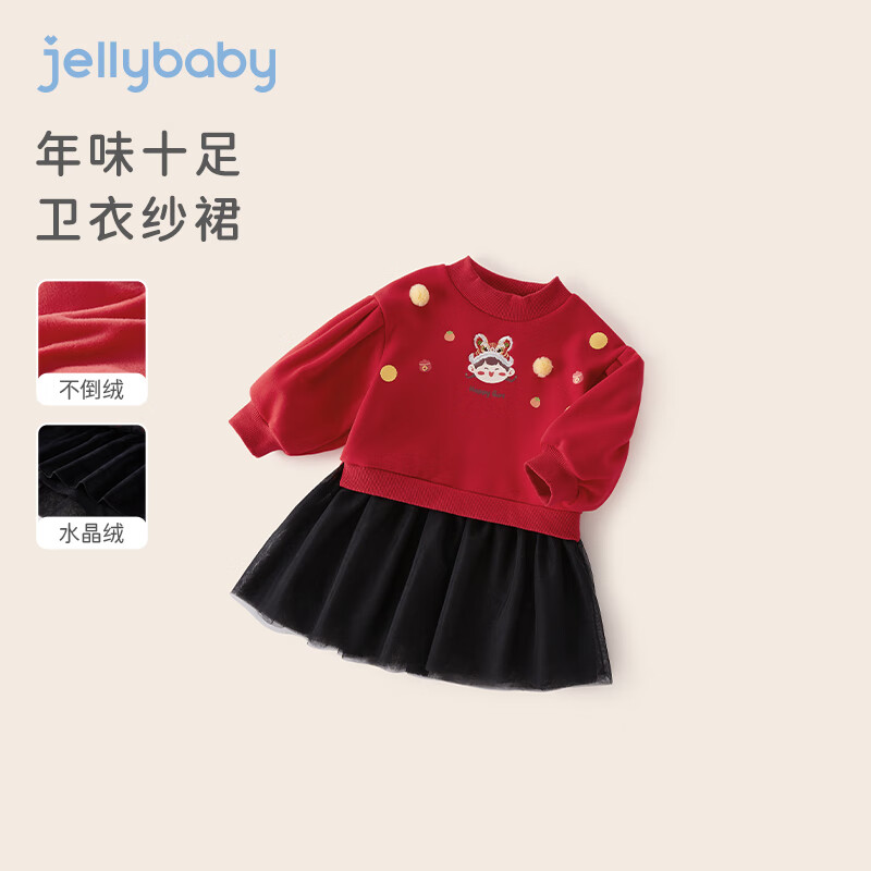 JELLYBABY 拜年衣服 女童 连衣裙 券后89元