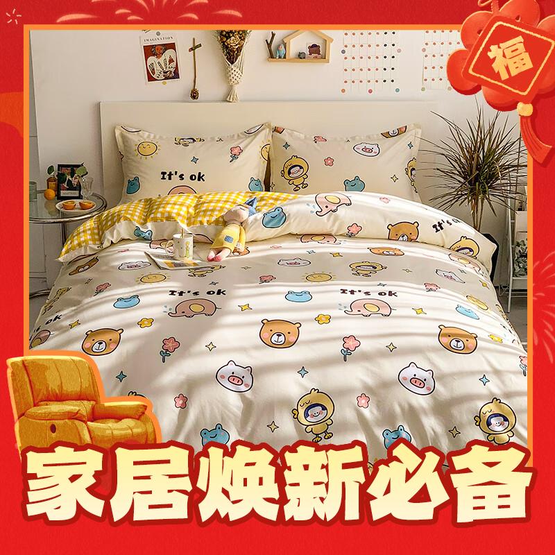 爆卖年货：southern life 江南生活 快乐宝贝 加厚印花四件套 200*230cm 139元（双重优惠）