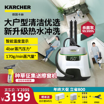 KÄRCHER 卡赫 SC5 EasyFix 蒸汽拖把 标准款