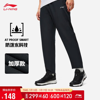 LI-NING 李宁 防泼水丨运动裤秋冬男装弹力舒适梭织直筒长裤AYKT833