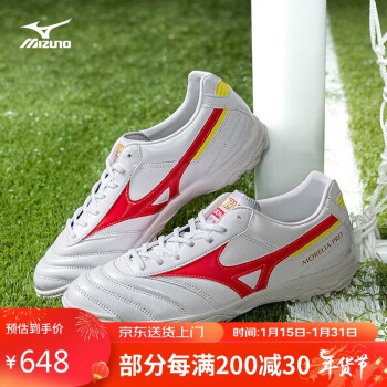 Mizuno 美津浓 男碎钉防滑飞盘鞋专项足球鞋MORELIA II PRO AS 64 白色/荧光红/亮黄 43