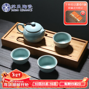苏氏陶瓷 汝窑茶具巧把西施茶壶开片可养金线一壶三茶杯旅行功夫茶具套装