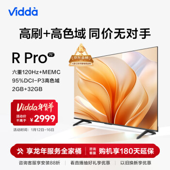 移动端、京东百亿补贴：Vidda R75 Pro 75英寸 液晶电视 4K