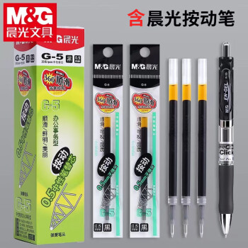 移动端、京东百亿补贴：M&G 晨光 文具G-5黑色0.5mm按动子弹头中性笔芯