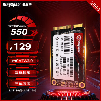 KingSpec 金胜维 256GB SSD固态硬盘 mSATA接口 读速500MB/S一体机/笔记本通用 MT系列