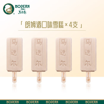 MODERN 马迭尔 朗姆酒口味冰淇淋75g*4支  中华 冰激凌雪糕老冰棍冷饮甜品