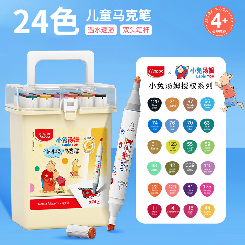 Maped 马培德 易可水洗马克笔水性 美术画画涂色套装水彩笔记号笔画笔儿童幼儿园开学 24色 12.9元