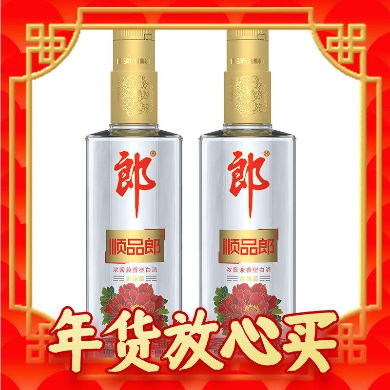 LANGJIU 郎酒 顺品郎金盖 兼香型光瓶白酒 45度 480mL 2瓶 券后46元