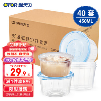 OTOR 新天力 一次性饭盒450ml*40套快餐盒外卖汤盒打包碗带盖塑料加厚圆形碗