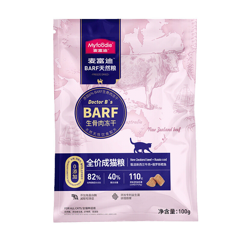 限移动端：Myfoodie 麦富迪 BARF生骨肉系列 牛肉鳕鱼成猫猫粮 100g 4.8元