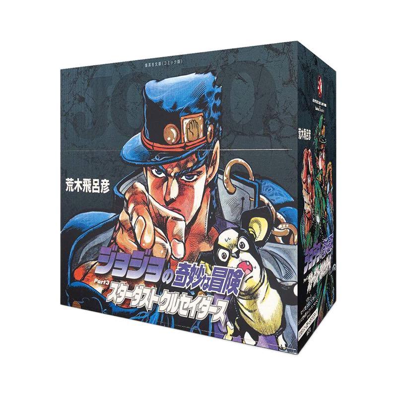 《JOJO的奇妙冒险·第3部》（套装共10册） 券后550元