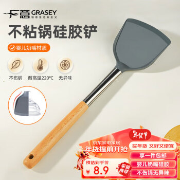 移动端：GRASEY 广意 硅胶锅铲不粘锅炒锅煎锅平底锅专用耐高温炒菜铲子 GY7966