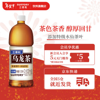 SUNTORY 三得利 乌龙茶 无糖0脂0卡 大瓶茶饮料 聚会分享 1.25L*6瓶 整箱装