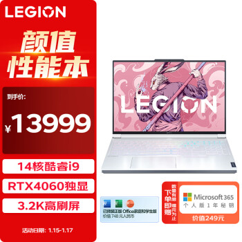 LEGION 联想拯救者 Y9000X 游戏笔记本电脑 16英寸颜值电竞本(14核i9 32G 1T RTX4060