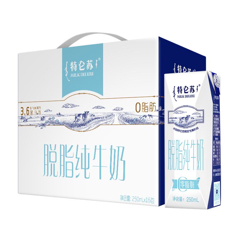 plus会员：蒙牛 特仑苏脱脂纯牛奶250ml×16盒 *2件 79.67元包邮（合39.85元/件）