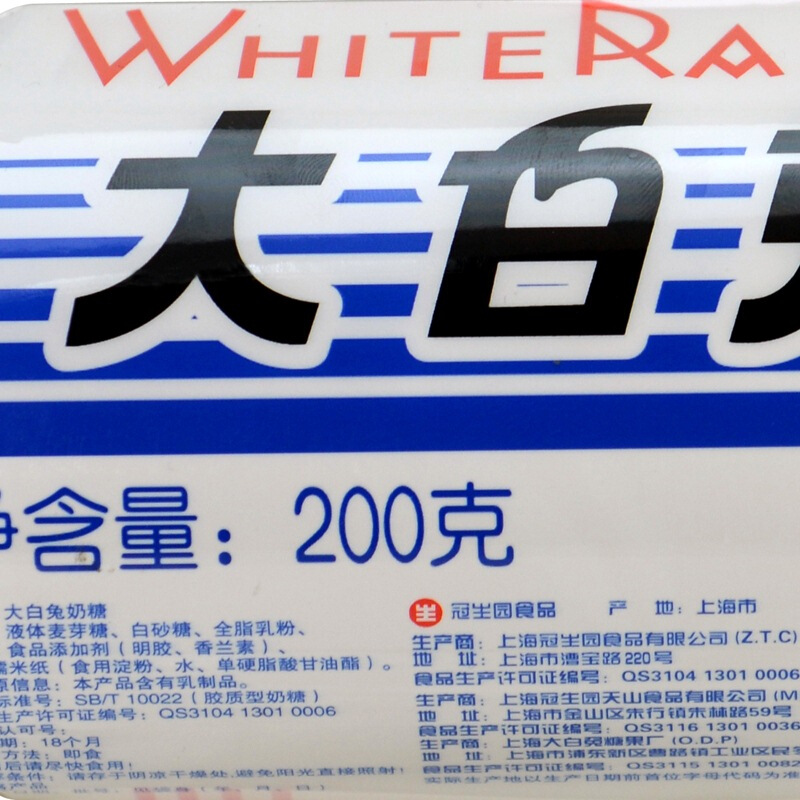 大白兔 巨型奶糖 原味新年货礼物糖果 休闲食品上海特产 200g（约36颗） 16.92元