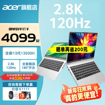 acer 宏碁 非凡Go Pro14笔记本电脑 新13代酷睿标压H45高性能轻薄 2.8K可选 学生电竞游戏高端