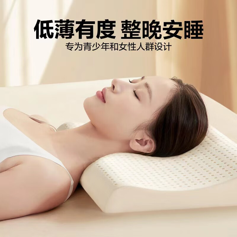 YANXUAN 网易严选 泰国进口乳胶枕 高性价比优眠款 券后69元