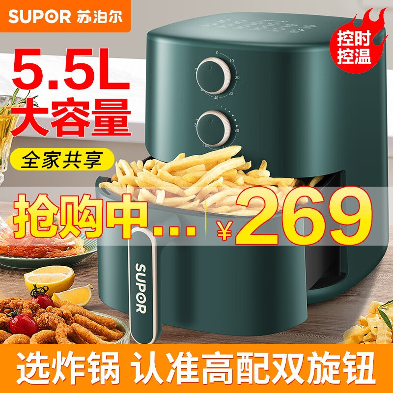 SUPOR 苏泊尔 空气炸锅家用5.5L大容量可炸整鸡 蒸汽 199元