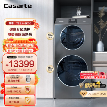 Casarte 卡萨帝 玉墨系列 H13S3U1 洗烘一体机 13kg 玉墨银