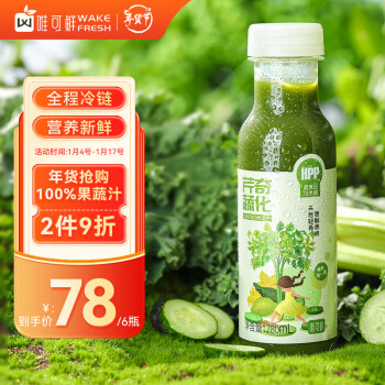 唯可鲜 芹奇疏化HPP果蔬汁100%鲜榨芹菜汁果蔬汁水果汁280ml*6瓶