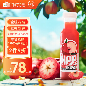 唯可鲜 HPP100%红心苹果汁鲜榨果汁儿童维c饮品纯果汁280mL*6瓶
