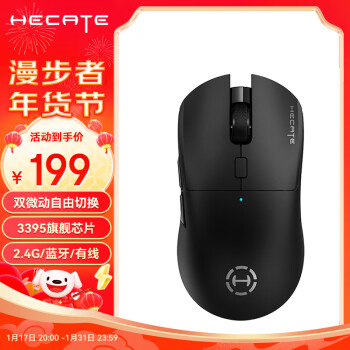 HECATE G3M pro 2.4G蓝牙 多模无线鼠标 26000DPI 黑色