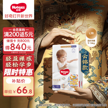 移动端、京东百亿补贴：HUGGIES 好奇 皇家御裤成长裤L40片(9-14kg)大号婴儿尿不湿裤拉裤超薄