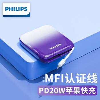 PHILIPS 飞利浦 充电宝可上飞机  苹果MFI认证便携小巧迷你PD20W大功率移动电源三口输出10000mAh