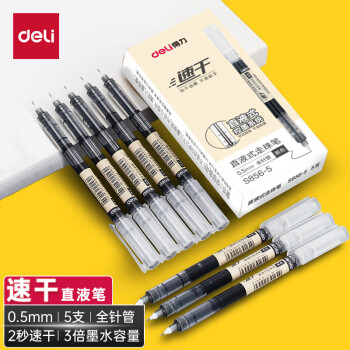 DL 得力工具 得力(deli)直液笔0.5mm全针管走珠笔大容量速干考试笔学生刷题笔黑色5支/盒