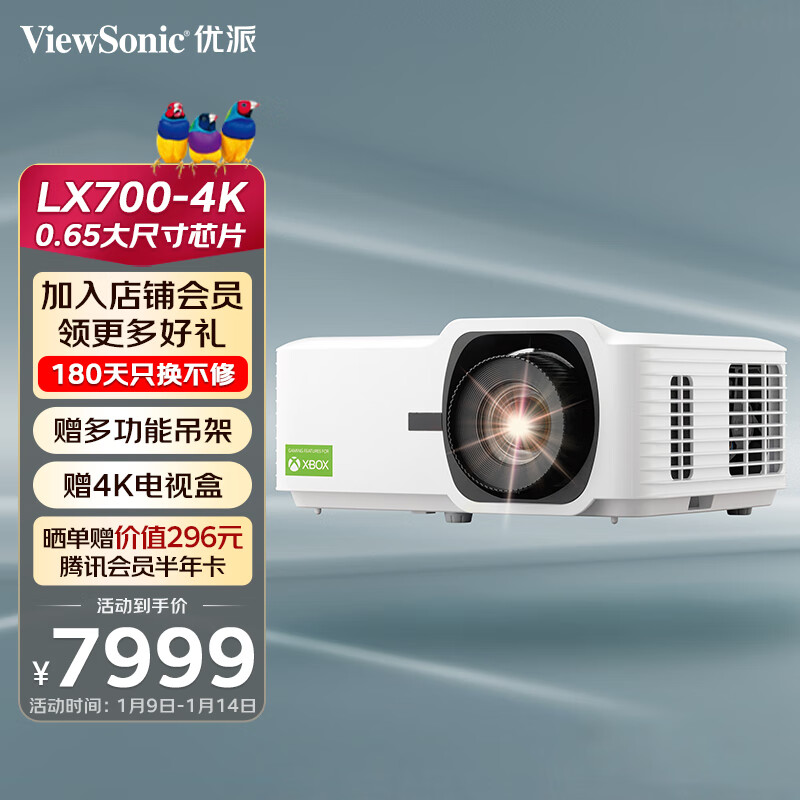 ViewSonic 优派 LX700-4K 0.65DMD芯片 激光4k家用家庭影院电竞影音投影机 XBOX/PS5游戏 LX700-4K（0.65芯片激光4k） 券后7844元
