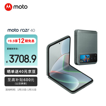 摩托罗拉 razr 40 5G折叠屏手机 12GB+256GB 天青灰