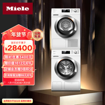 Miele 美诺 小金刚系列 WCG677+TCH797 热泵式洗烘套装