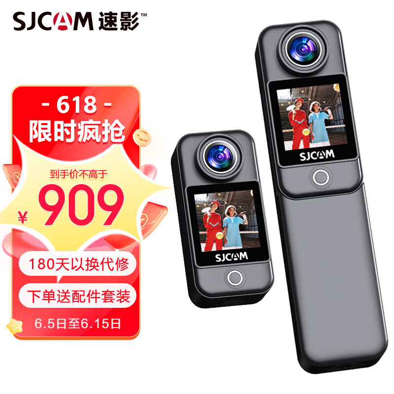 SJCAM 速影 C300续航版360运动相机摩托车行车记录仪拇指相机防抖防水黑色128G+配件包 909元