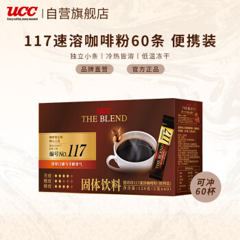 UCC 悠诗诗 117冻干黑咖啡速溶咖啡粉单杯装120g（2g*60条)