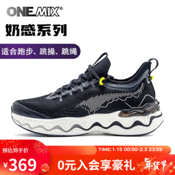 ONEMIX 玩觅 奶感系列丨跑步鞋男女厚底透气运动鞋跳绳跳操情侣慢跑鞋子 22609