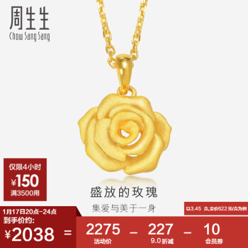 周生生 新年玫瑰花吊坠 足金花蕊黄金挂坠女 不含素金项链78715P计价3.45克