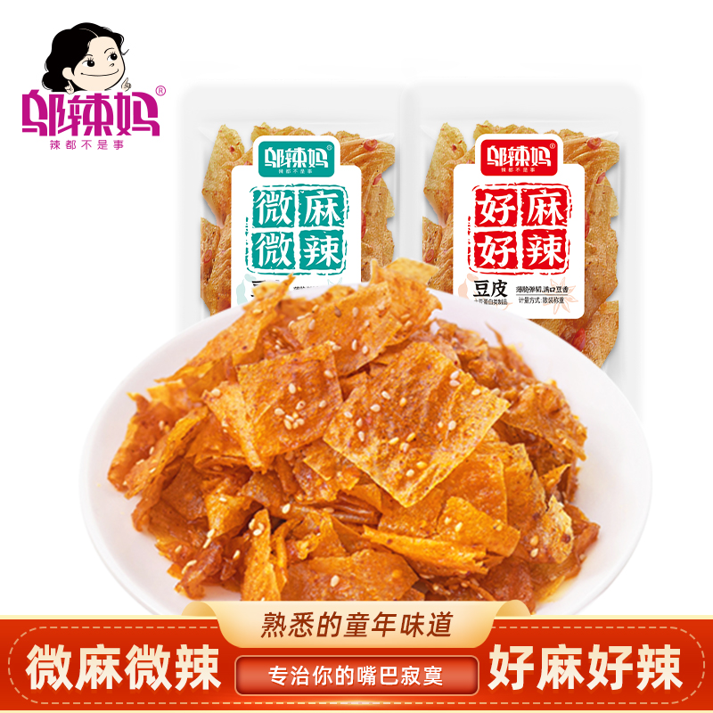 邬辣妈 散称麻辣豆皮好麻好辣微麻微辣休闲零食品小吃辣条手撕湖南 散称微麻微辣豆皮15包 9.9元