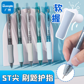 GuangBo 广博 刷题笔按动中性笔 不易起茧ST笔尖黑色0.5mm速干顺滑学生考试水笔礼物 5支B72117D