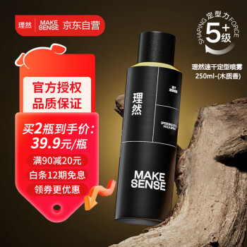 MAKE ESSENSE 理然 发胶喷雾男士定型喷雾蓬松自然持久强力定型 木质香250ml/瓶