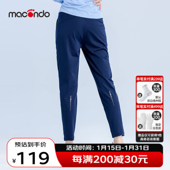 macondo 马孔多 针织可装手机长裤6代 马拉松跑步运动裤 吸湿速干 男款-藏蓝 3XL