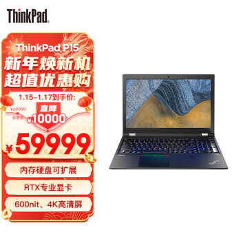 ThinkPad 思考本 P15 （酷睿i9-11950H、RTX A5000 Max-Q 16G、64GB、2TB SSD、4K、IPS、60Hz）