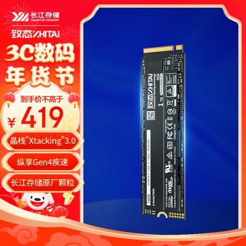 ZHITAI 致态 Ti600 NVMe M.2 固态硬盘 1TB（PCI-E4.0）