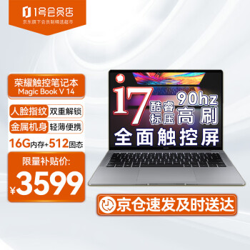 移动端、京东百亿补贴：HONOR 荣耀 MagicBook V 14 （酷睿i7-11390H、MX450、16GB、512GB SSD、2.5K、90Hz）