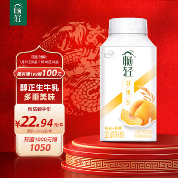 SHUHUA 舒化 yili 伊利 畅轻 风味发酵乳 燕麦+黄桃味 250g*4瓶