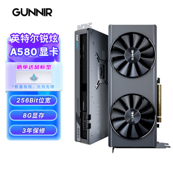 GUNNIR 蓝戟 intel Arc A580 Index 8G 显卡