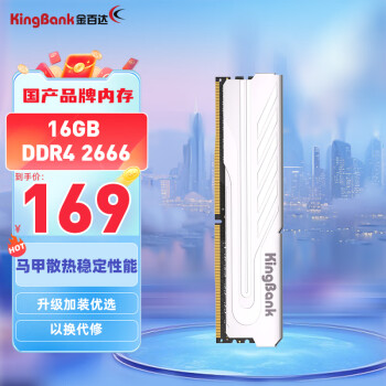 KINGBANK 金百达 黑爵战甲系列 DDR4 2666MHz 台式机内存 马甲条 黑色 16GB