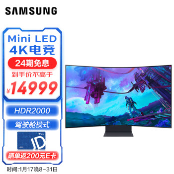 SAMSUNG 三星 55英寸 MiniLED 4K 165Hz 1ms(GTG) G97NC 玄龙骑士 Ark2.0 曲面  LS55CG970NCXXF