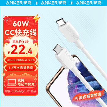 Anker 安克 双头type-c数据线PD60W c to c充电线适iPhone15/iPad/Mac笔记本/华为小米安卓手机 0.9m白