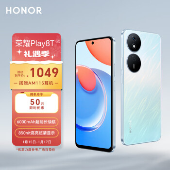 HONOR 荣耀 Play8T 5G手机 8GB+256GB 流光银